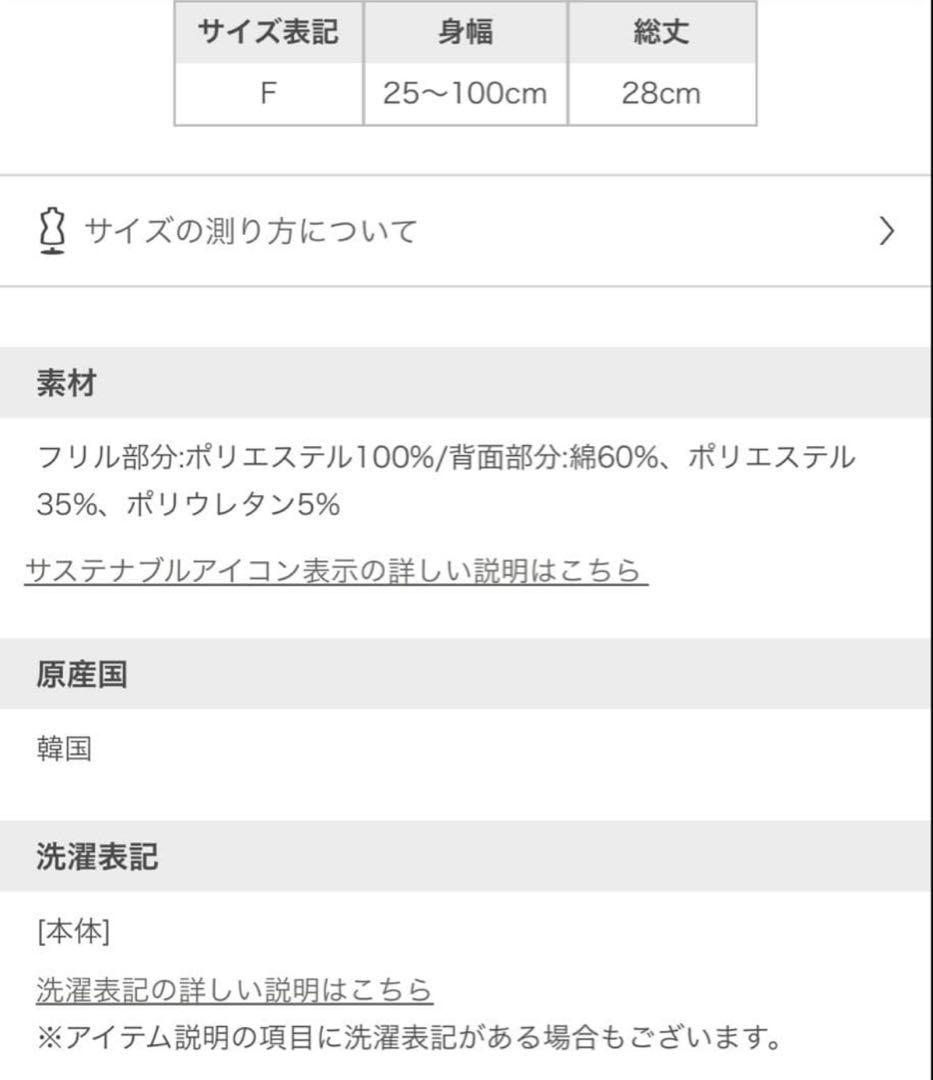 美品　アモマ　AMMOMA　RUFFLE BUSTIER　ビスチェ　F　ブラック