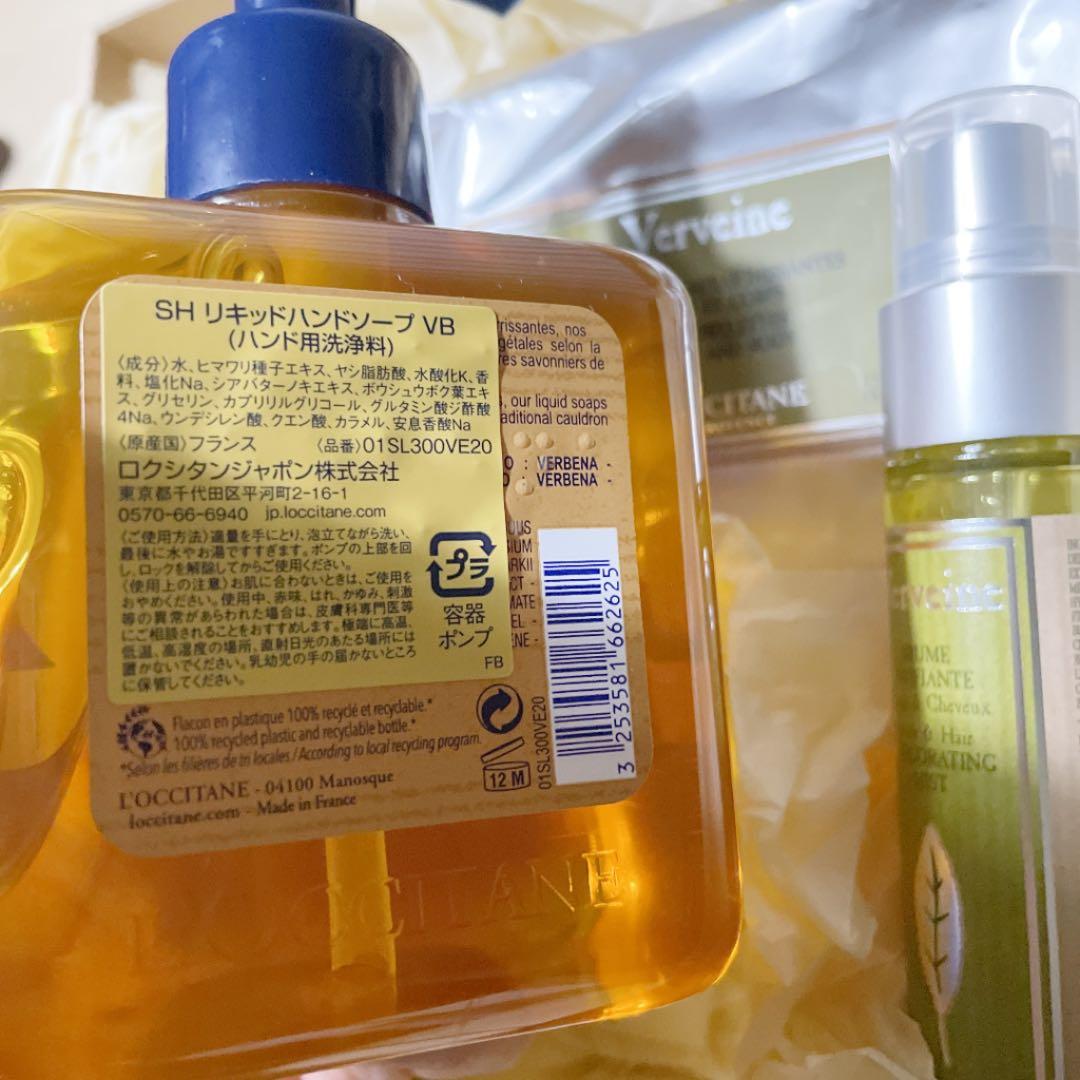 新品未使用　　ロクシタン　ギフトセット