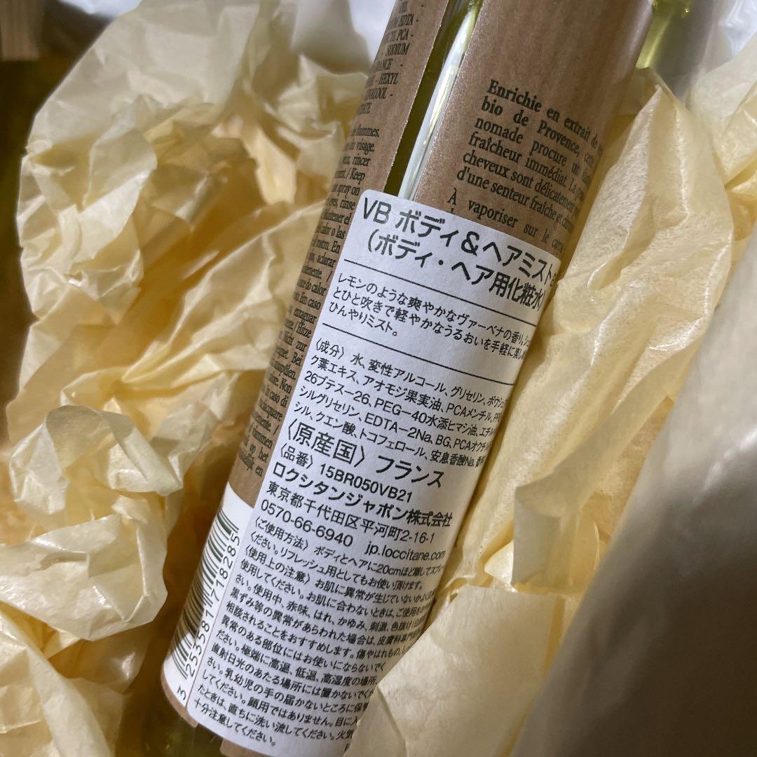 新品未使用　　ロクシタン　ギフトセット