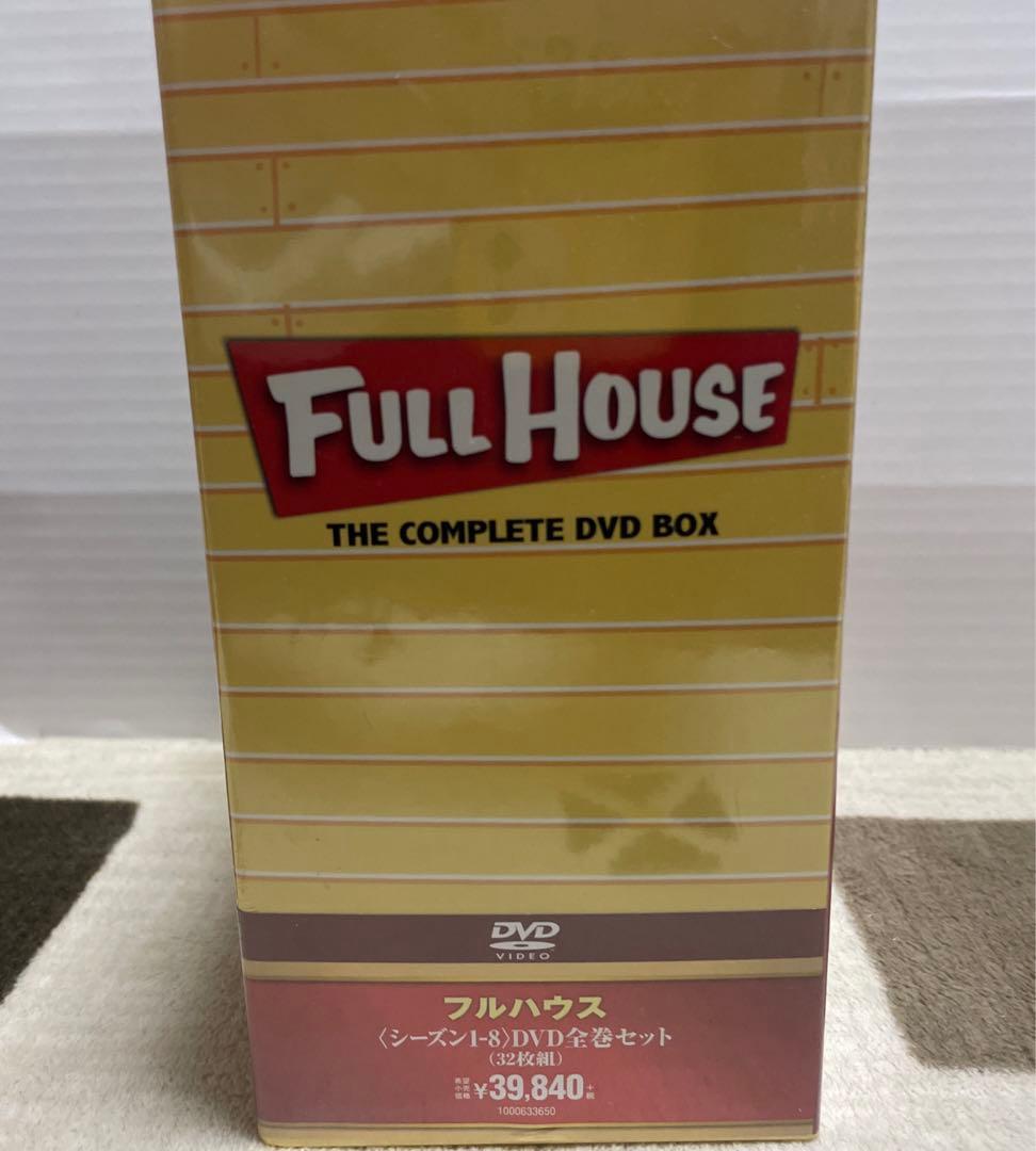 フルハウス DVD ボックス　全巻セット