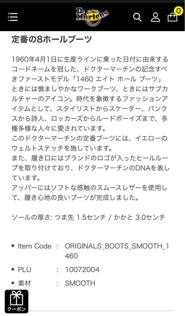【美品】Dr.Martens 1460 ドクターマーチン　8ホール　24㎝
