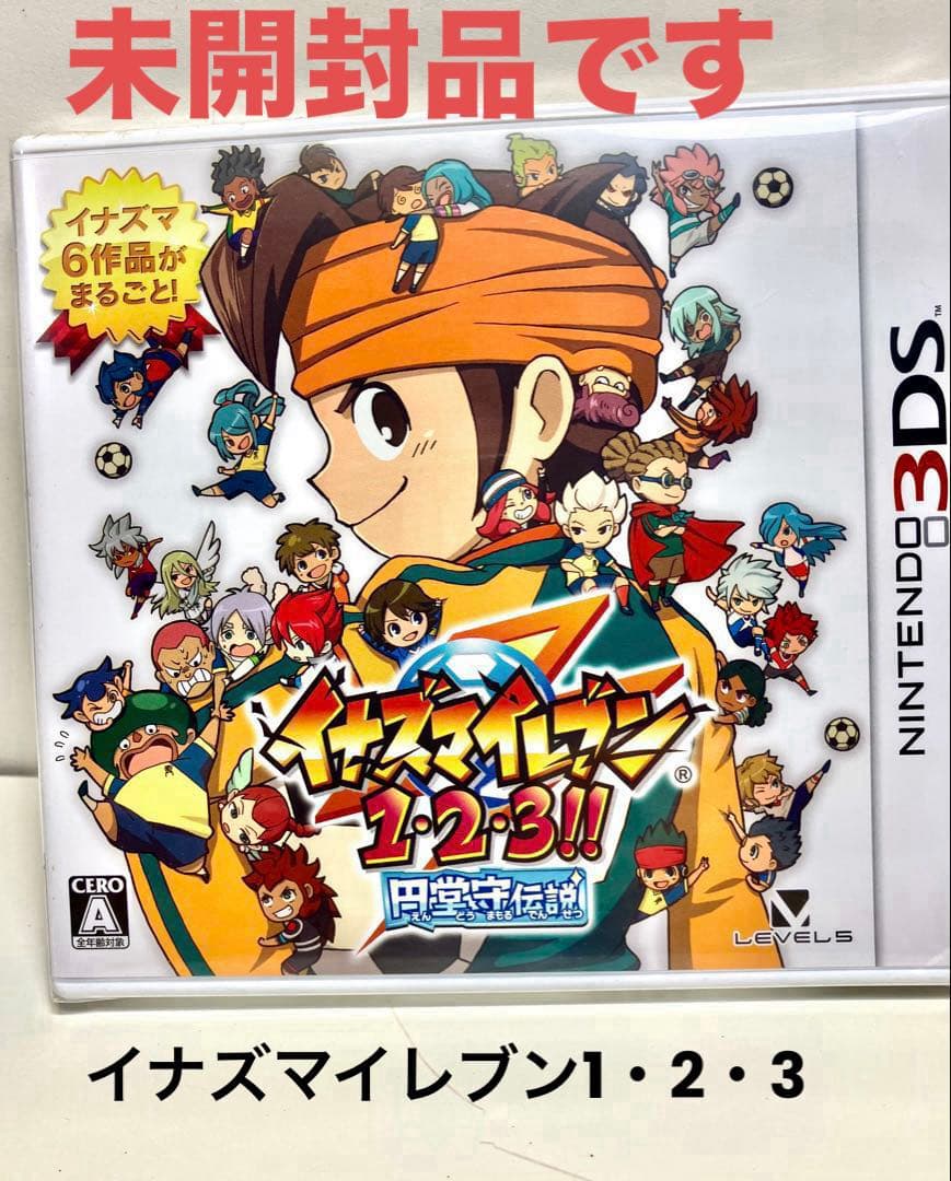 3DS『イナズマイレブン 1・2・3』 円堂守伝説+音楽CD \"青春おでん\"