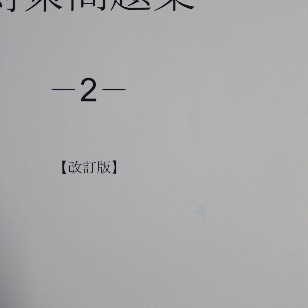 高校生交換留学試験(ELTiS) 対策問題集　3冊セット