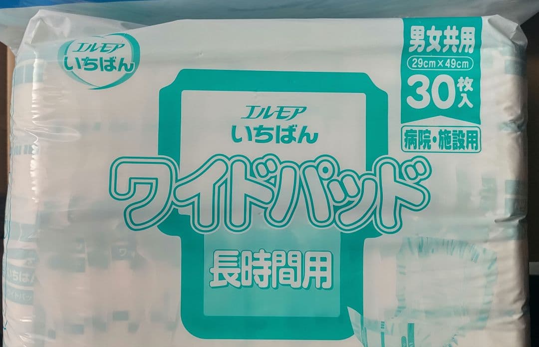 フラットタイプ30枚入り×4袋とワイドパット30枚×2袋セット