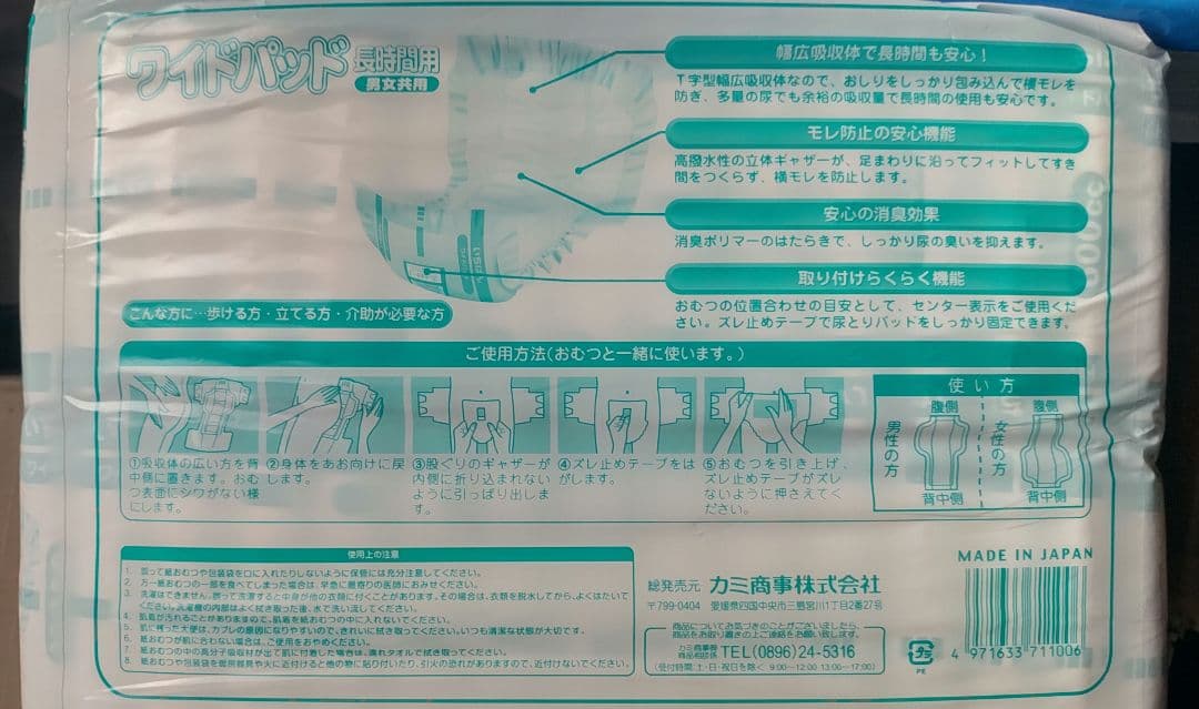 フラットタイプ30枚入り×4袋とワイドパット30枚×2袋セット