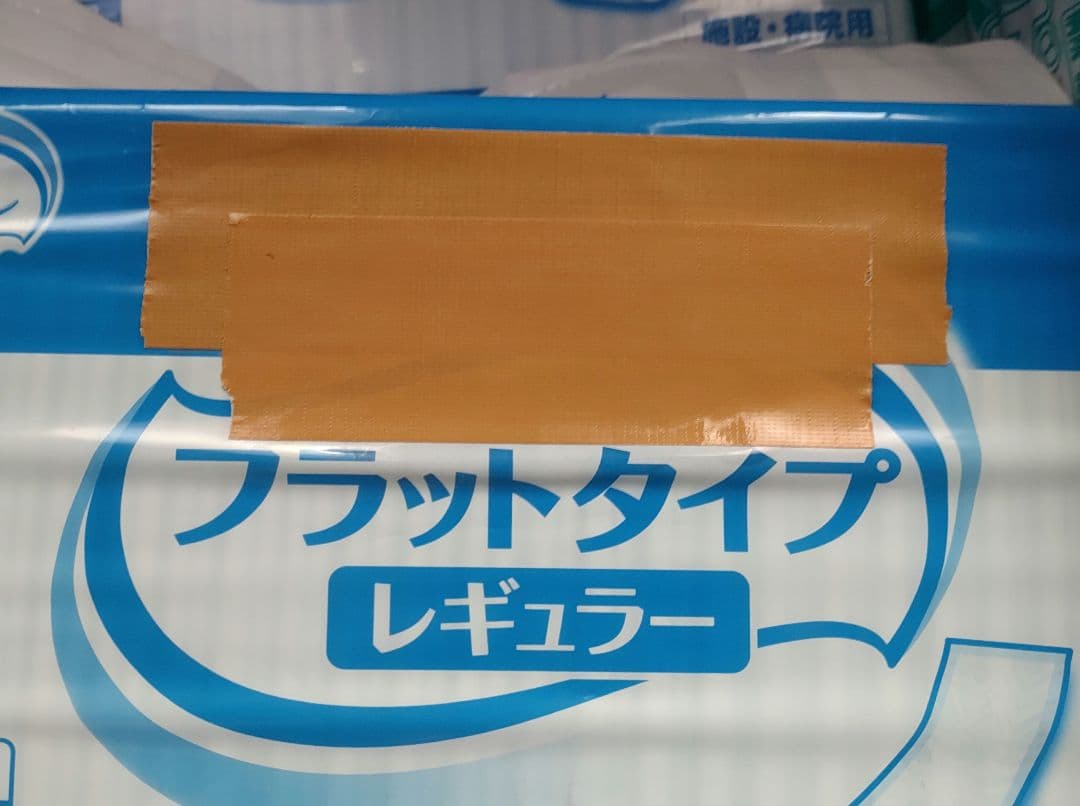 フラットタイプ30枚入り×4袋とワイドパット30枚×2袋セット