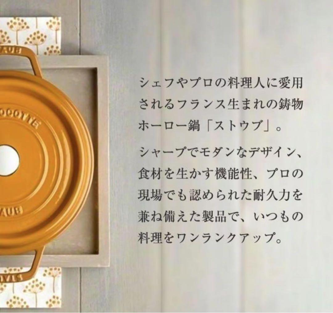ストウブ 鍋 23cm シトロン オーバル ホットプレート 限定品 オーブン