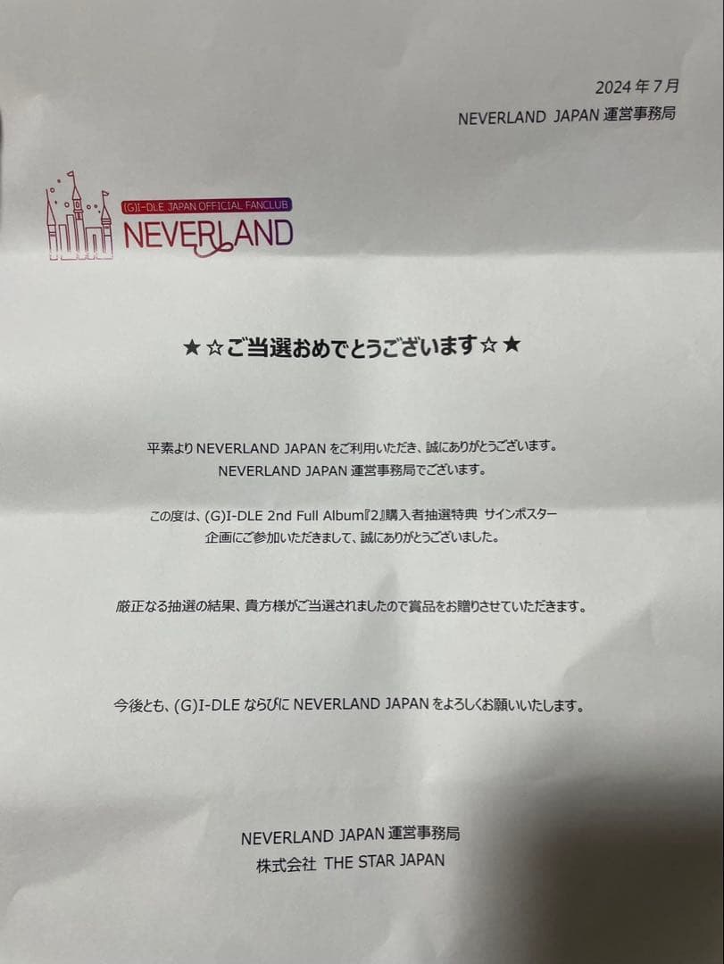 G-IDLE2ndFullAlbum2 全員直筆サイン入りポスター 15枚限定品