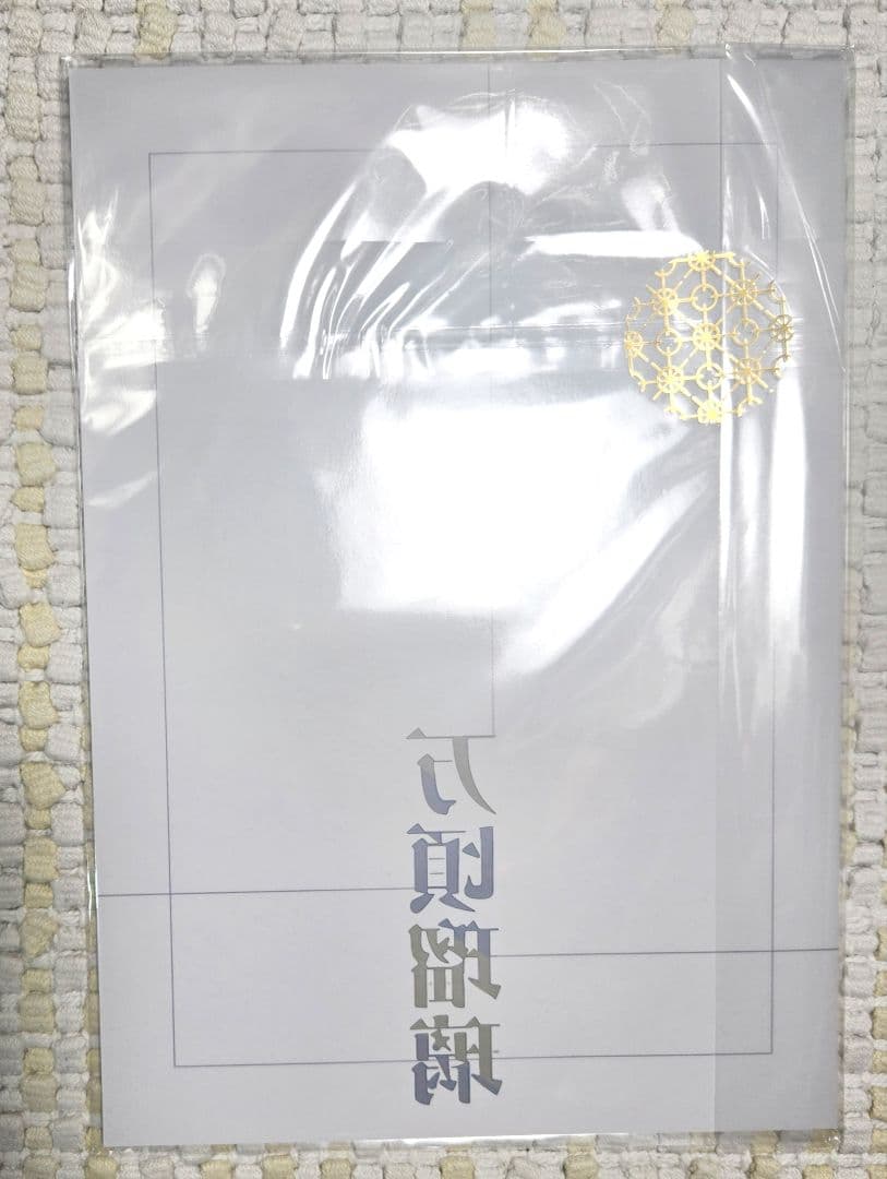 【新品】宝石の国 非公式ファンブック 「万頃瑠璃」 白米の恋人 めんたいこ