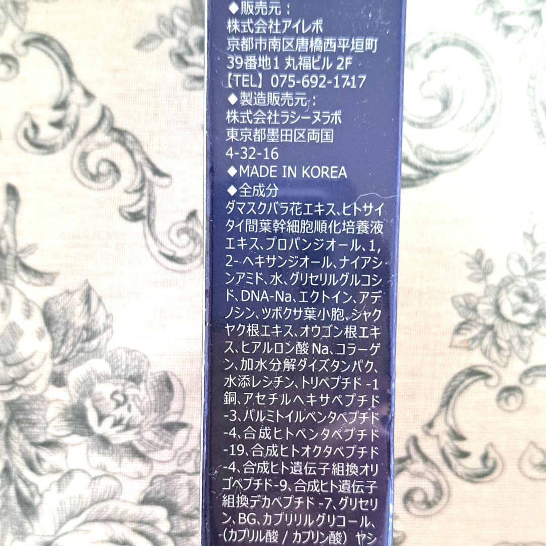 アイレボAI美容液