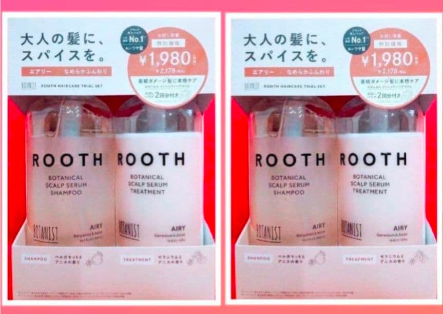 ボタニスト　ルース　シャンプー　トリートメント