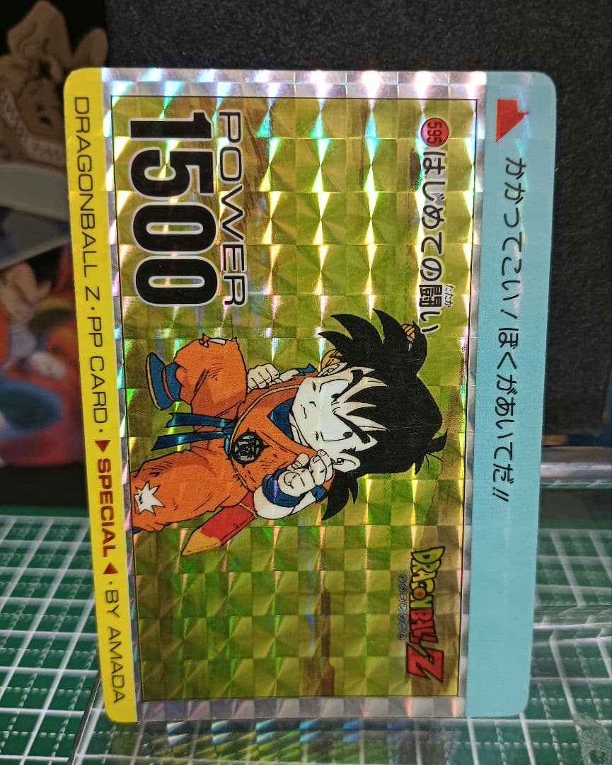 ドラゴンボール　カードダス　アマダ ＰＰカード No.５９５はじめての闘い