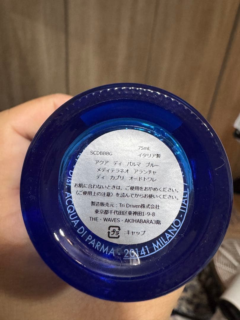 香水(ユニセックス) ACQUA DI PARMA Arancia di Capri 75ml