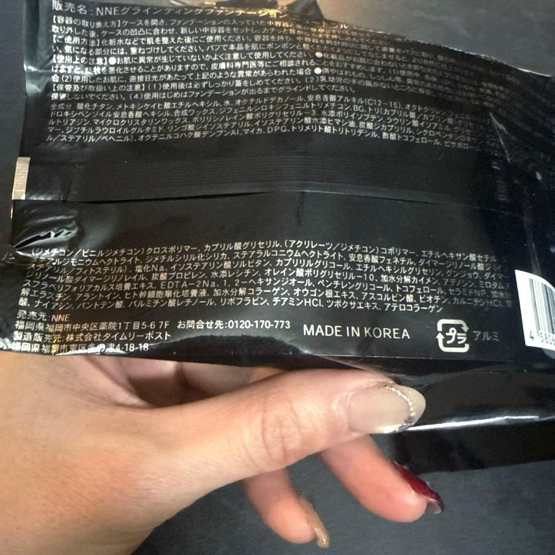 NNEファンデーション グラインディングファンデーション ニュートラル