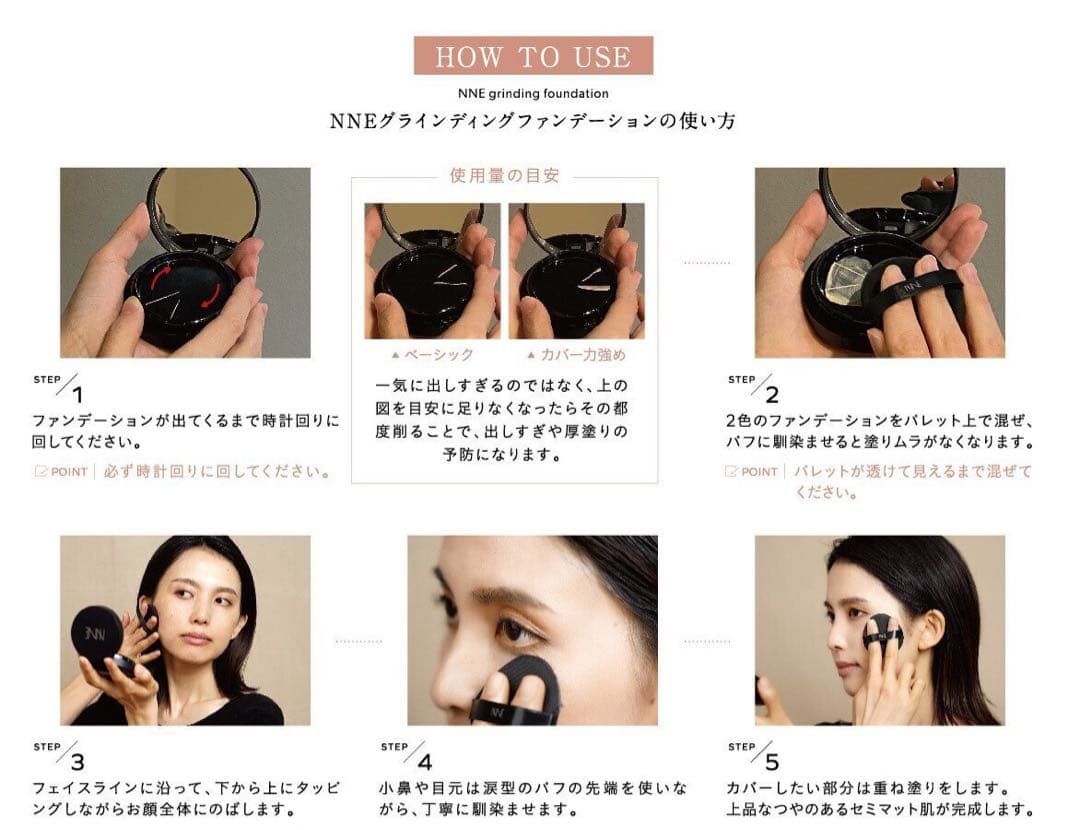 NNEファンデーション グラインディングファンデーション ニュートラル