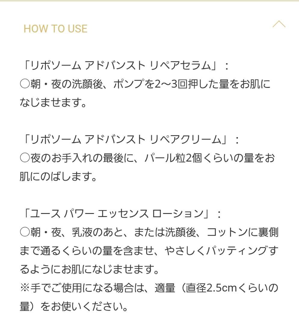 コスメデコルテ リポソーム アドバンスト 2025 美容液 新品