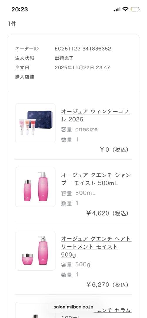 ミルボン Aujua オージュア QU クエンチ モイスト　セット