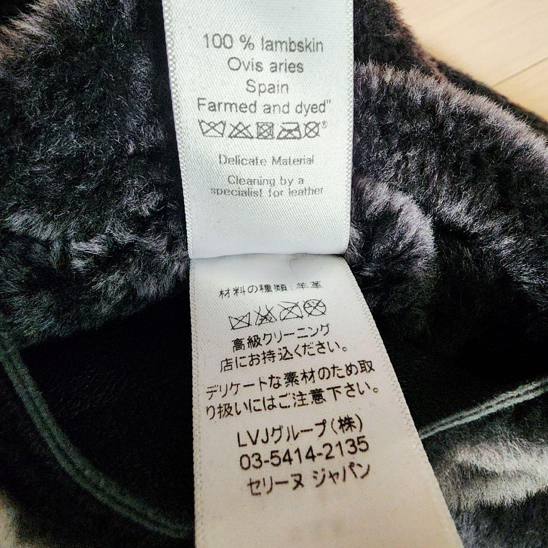 CELINE セリーヌ　エッグクロンビー　ムートンコート34