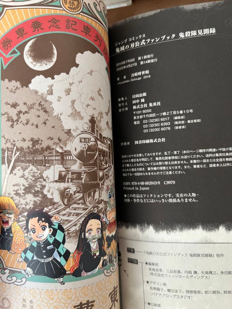 【特典付き豪華30冊セット】鬼滅の刃 　特装版含む全巻＋零＋鬼殺隊見聞録＋小説