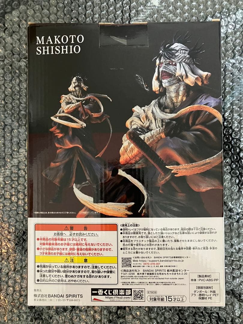 一番くじ るろうに剣心 －明治剣客浪漫譚－ 京都動乱　ラストワン