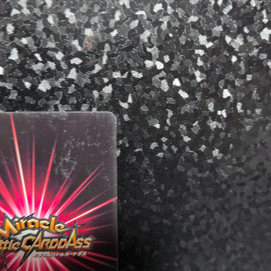 ミラバト　ドラゴンボール　破壊王子　ベジータ