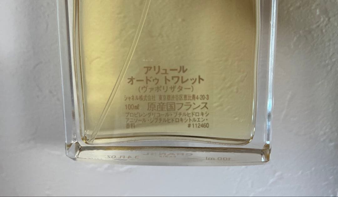 CHANEL シャネル アリュール オードゥ トワレット 100ml