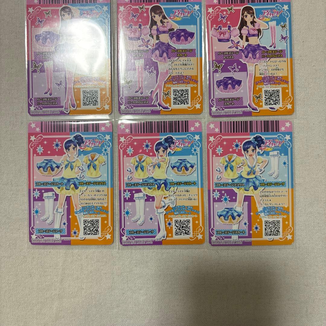 アイカツ ピンクステージ ブルーステージ パープルステージ イエローステージ