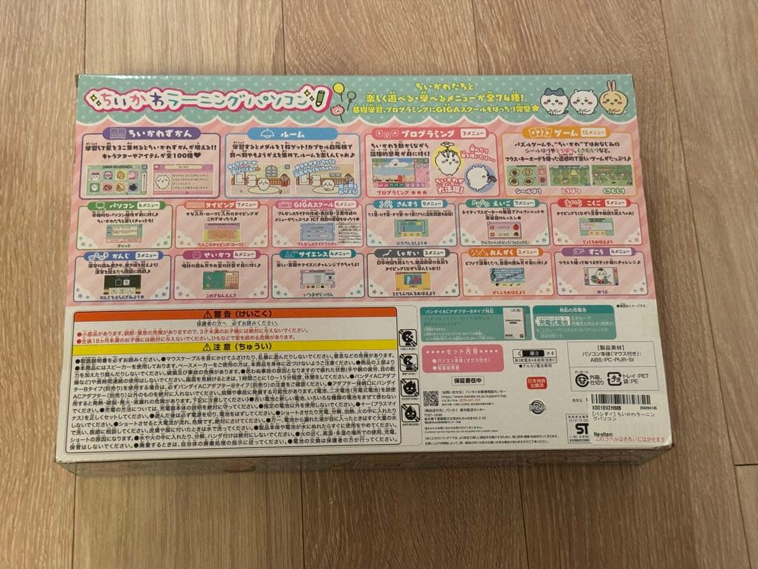 【新品未使用】BANDAI ちいかわラーニングパソコン