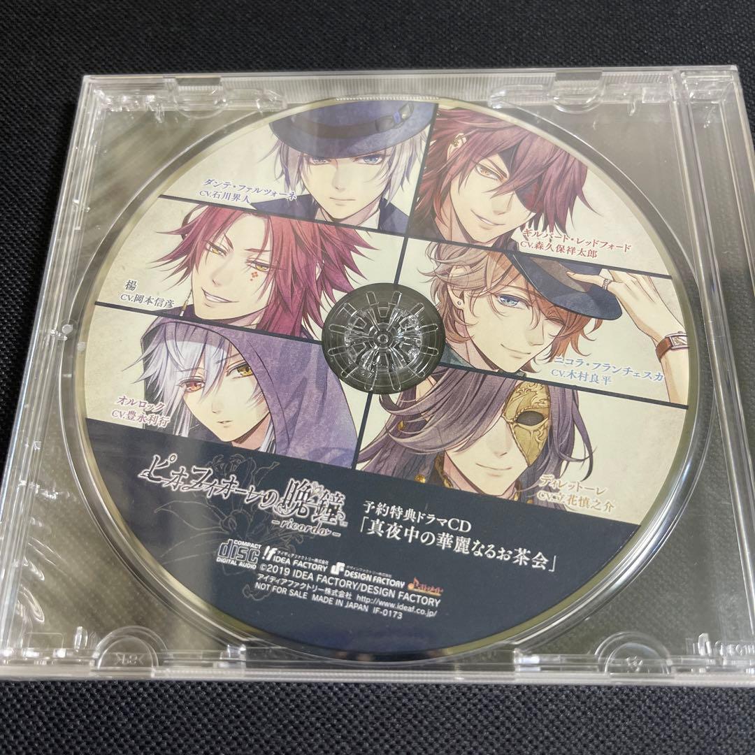 新品 Switch ピオフィオーレの晩鐘 ricordo 限定版＋予約特典CD付