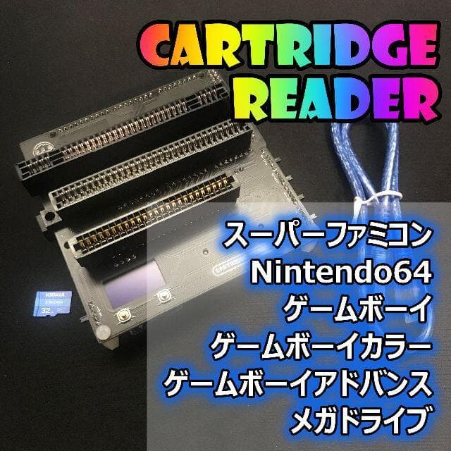 CartReader＋7インチタッチモニター＋ラズパイ4B＋USBコントローラー