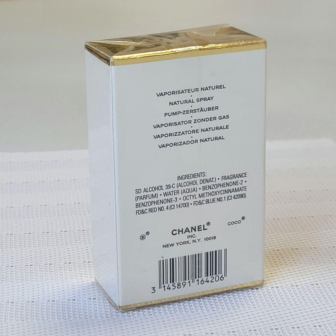 未開封　シャネル ココ マドモアゼル EAU DE PARFUM 50ml