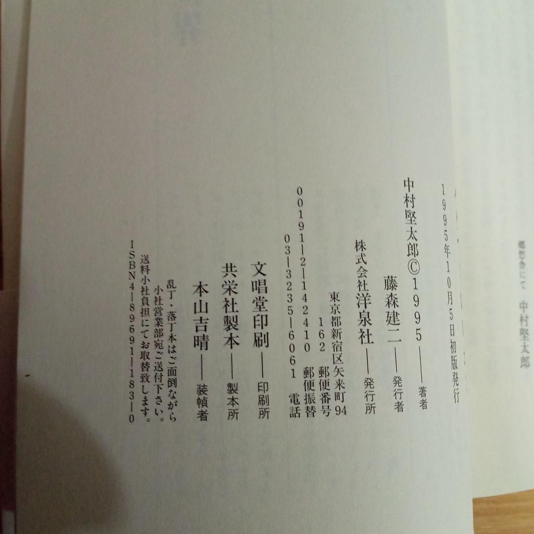 ハゲてもいいかな 中村堅太郎著