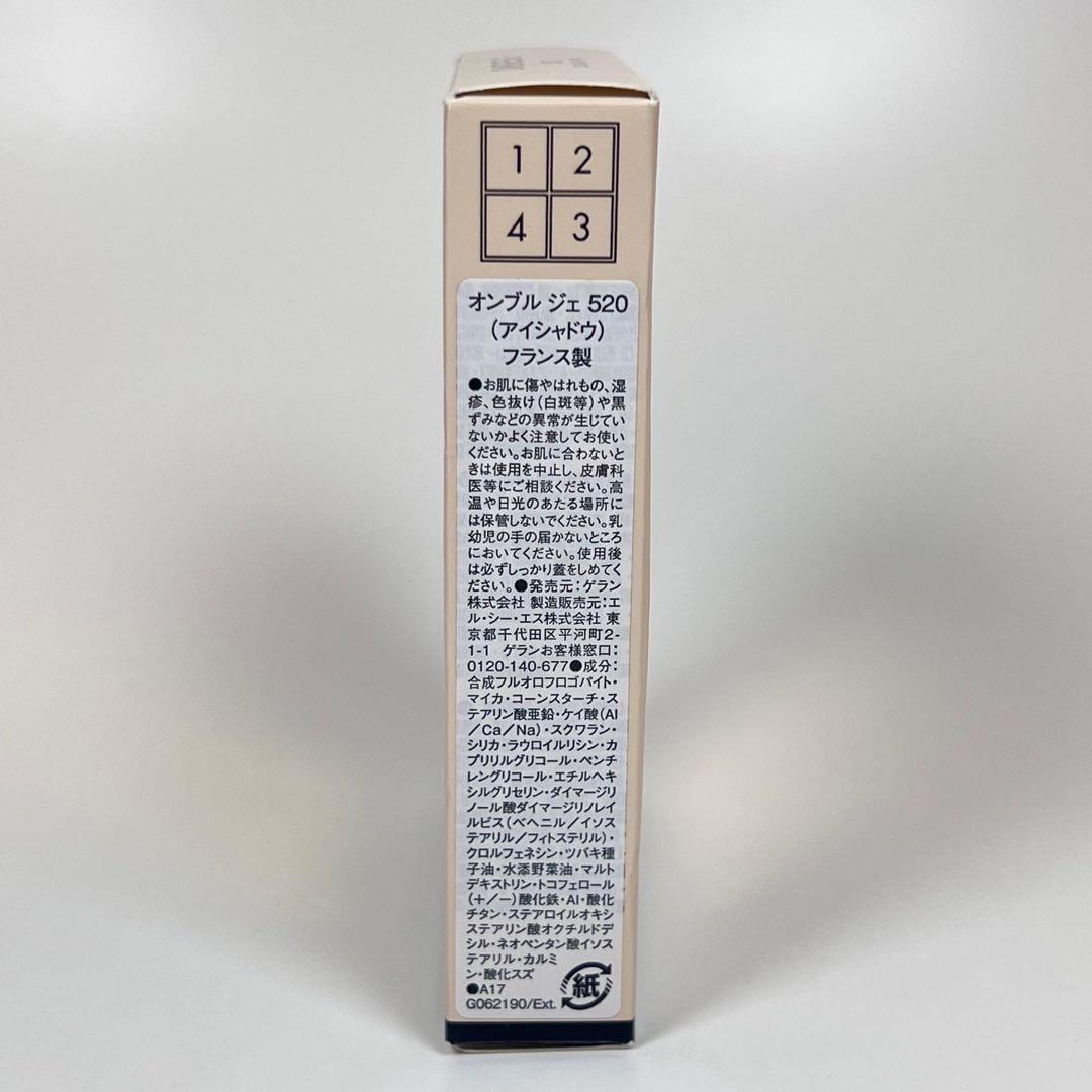 新品未使用GUERLAIN ゲラン　オンブル　ジェ　520 アイシャドウパレット