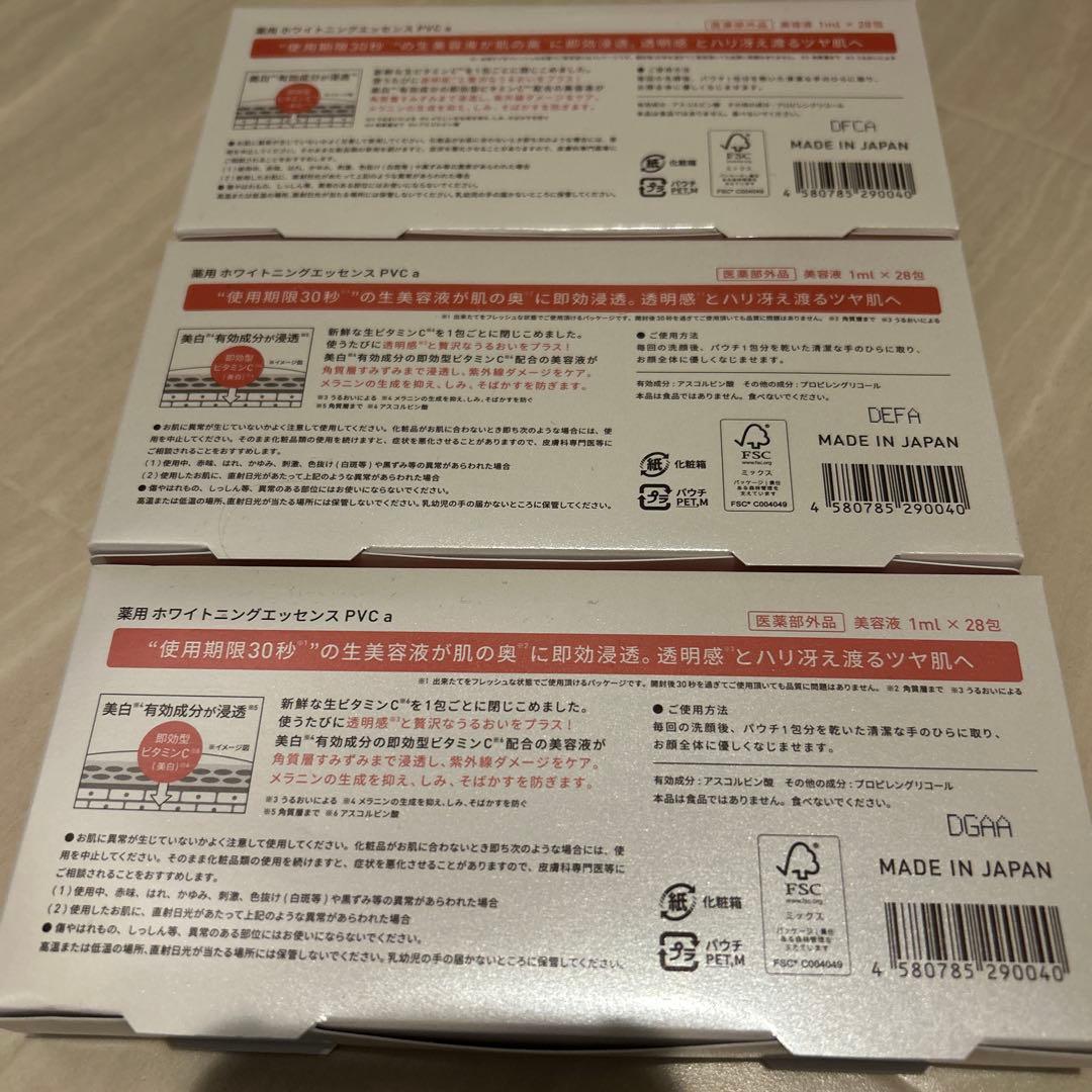 Yunth Pure VC Whitening Serum 1ml × 26包