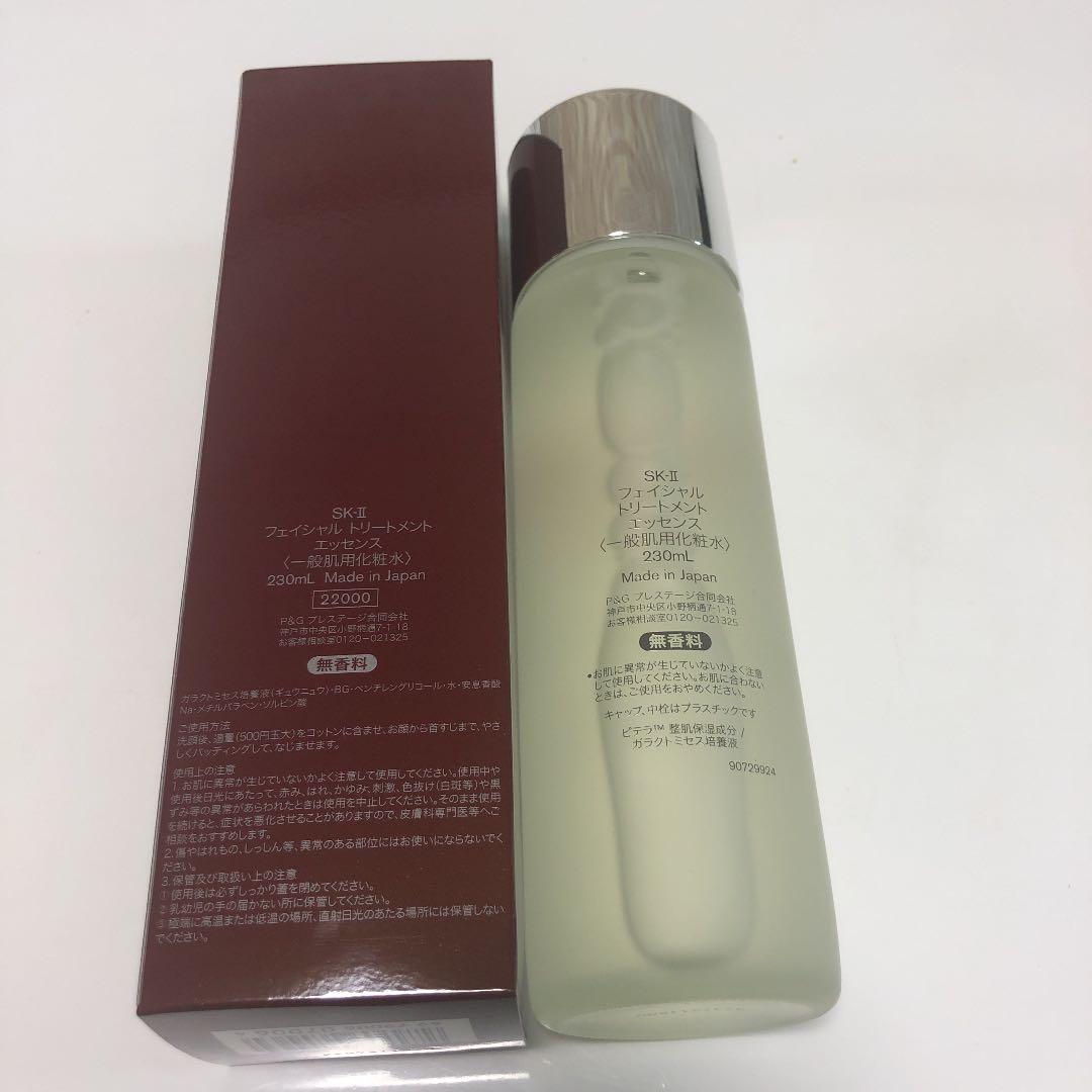 P&G SK2 FTエッセンス 230ml