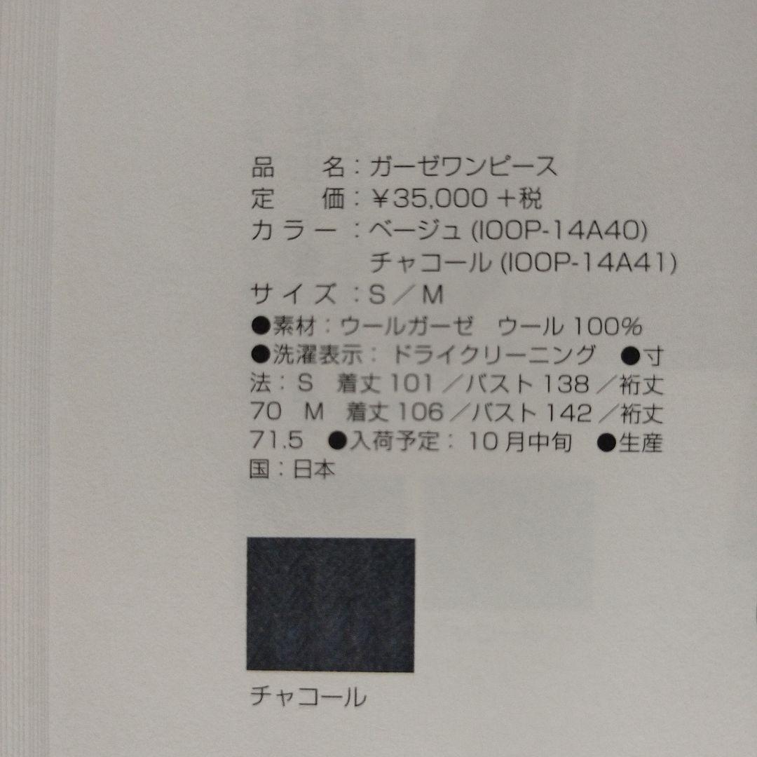 【美品】a. エードット 大橋歩 イオグラフィック　ガーゼワンピース