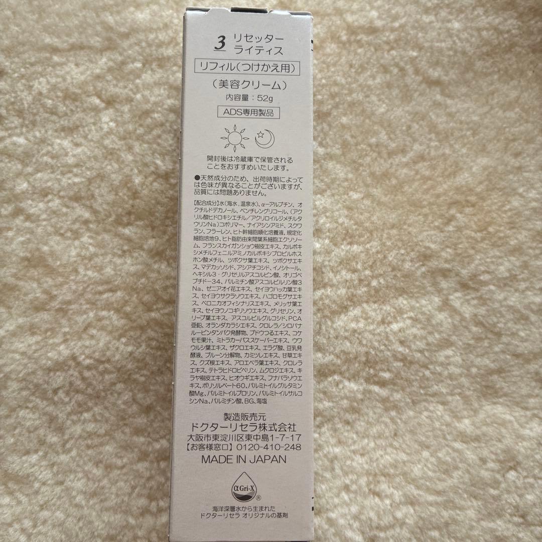 Dr. Recella リセッターライティス3 リフィル　美容クリーム52g