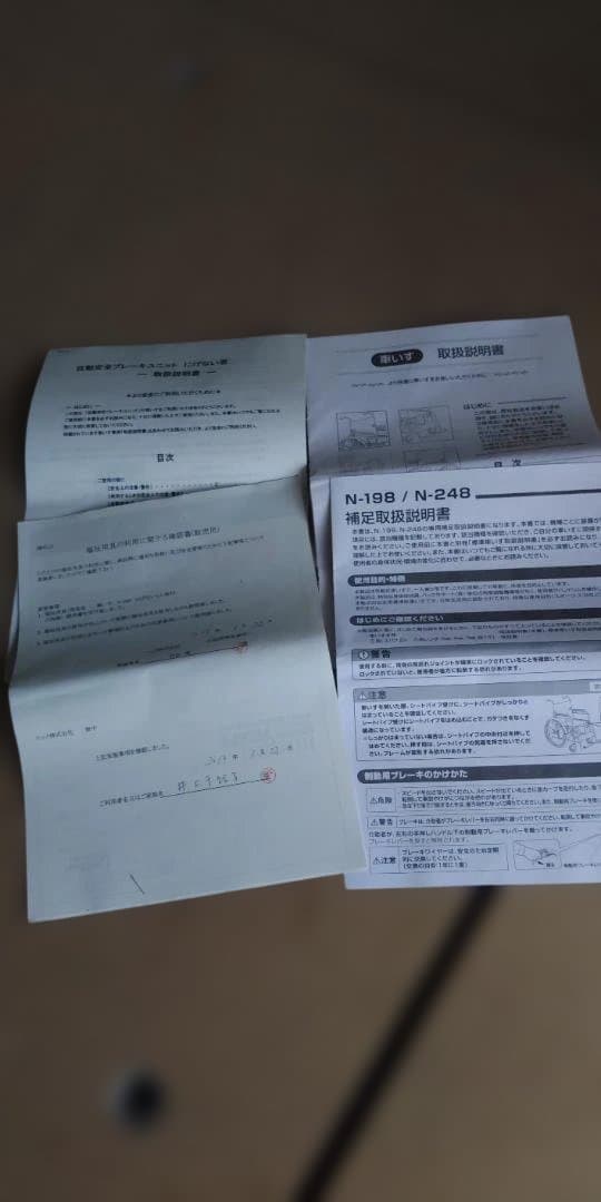 車いす　自走用車椅子 　折り畳み　ニック（株）　取扱い説明書あり