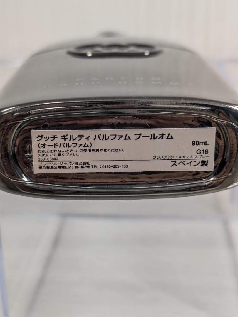 グッチ　ギルティ　プールオム　オードパルファム　90ml