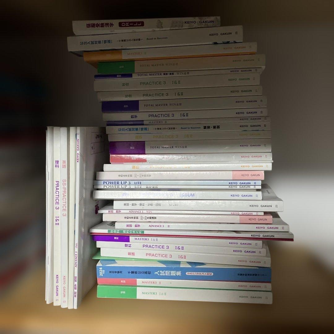 京葉学院テキスト