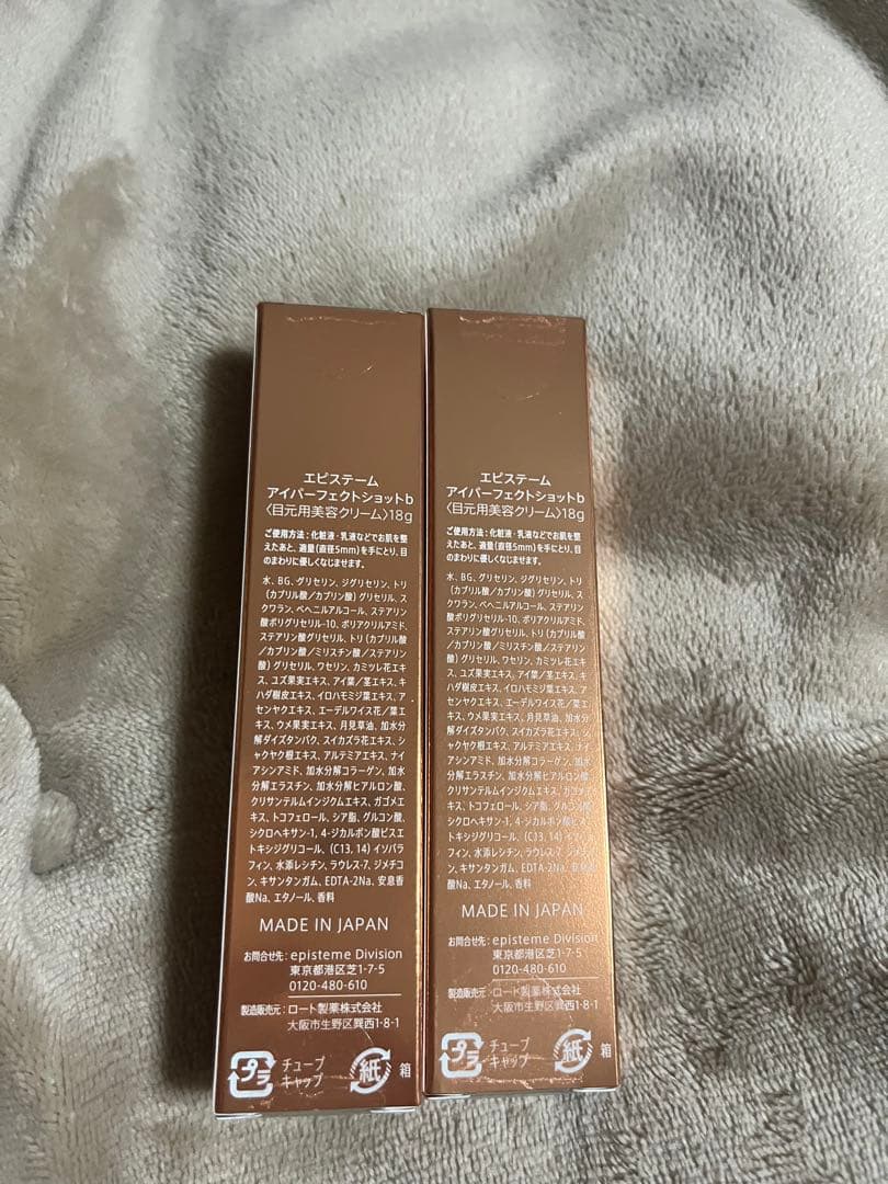 【2本セット】エピステーム アイパーフェクトショットb 18g