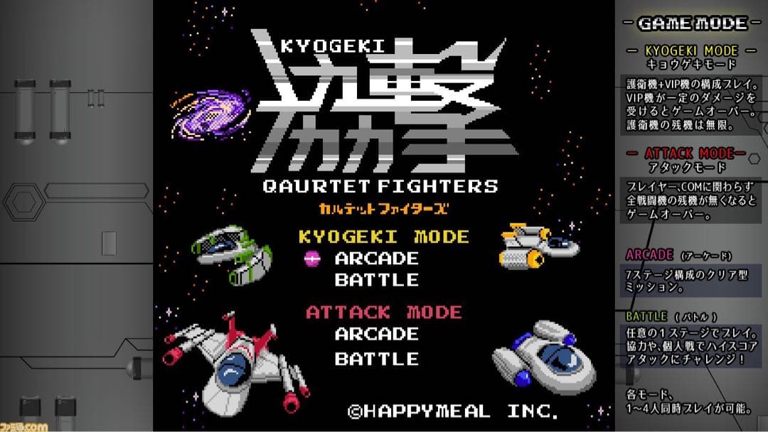 協撃カルテットファイターズ 限定版　Switch　新品未開封 NS