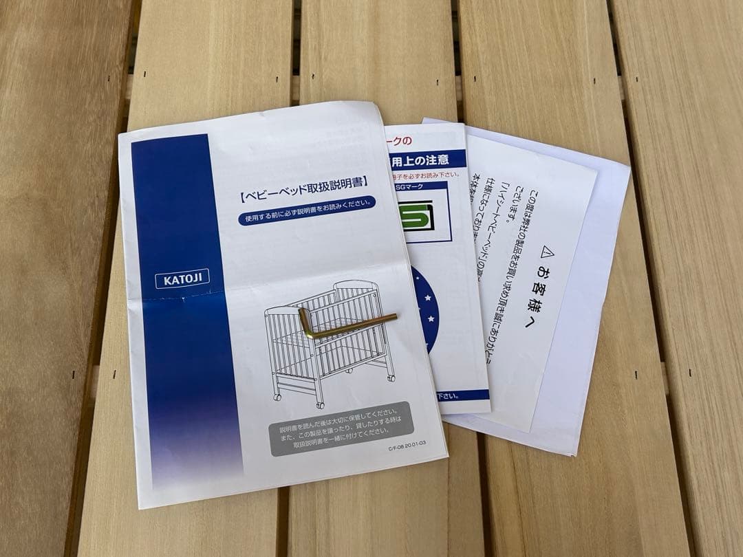 【引取・配達】カトージ　ハイシートベビーベッド（ナチュラル）　尼崎・大阪