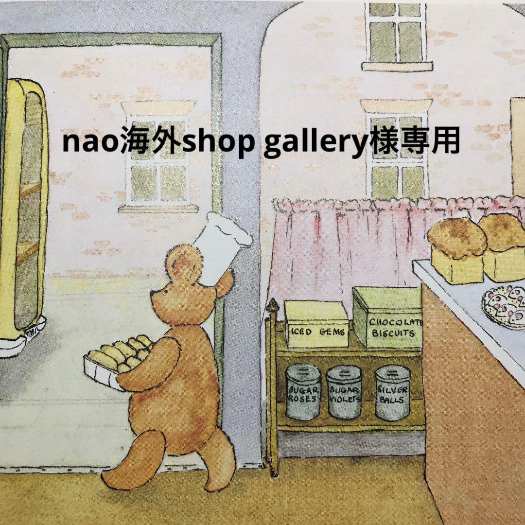 nao 海外shopgallery