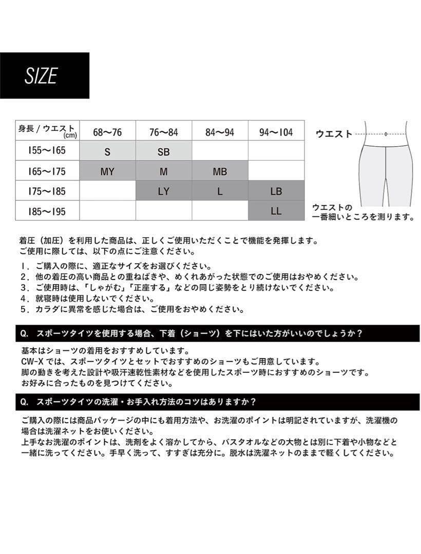 507036 　Mサイズ　CW-X　メンズスポーツタイツ HZO639