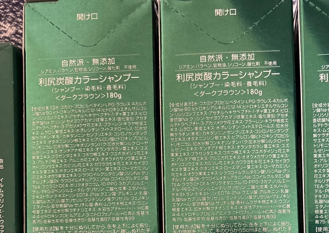 【5本セット】利尻カラーシャンプー ダークブラウン