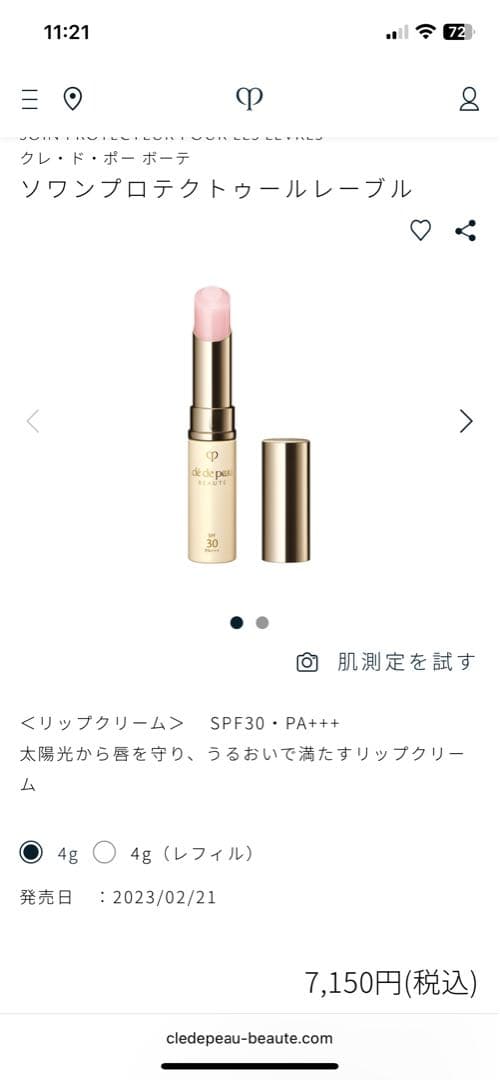 clé de peau BEAUTÉ ギフトボックスセット
