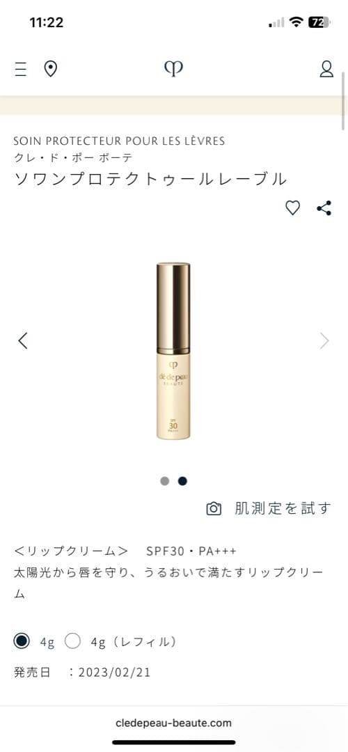 clé de peau BEAUTÉ ギフトボックスセット