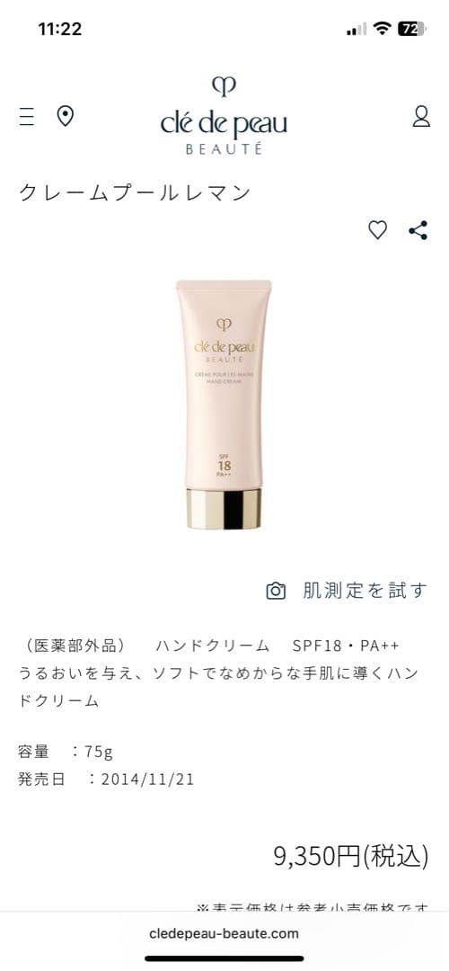 clé de peau BEAUTÉ ギフトボックスセット