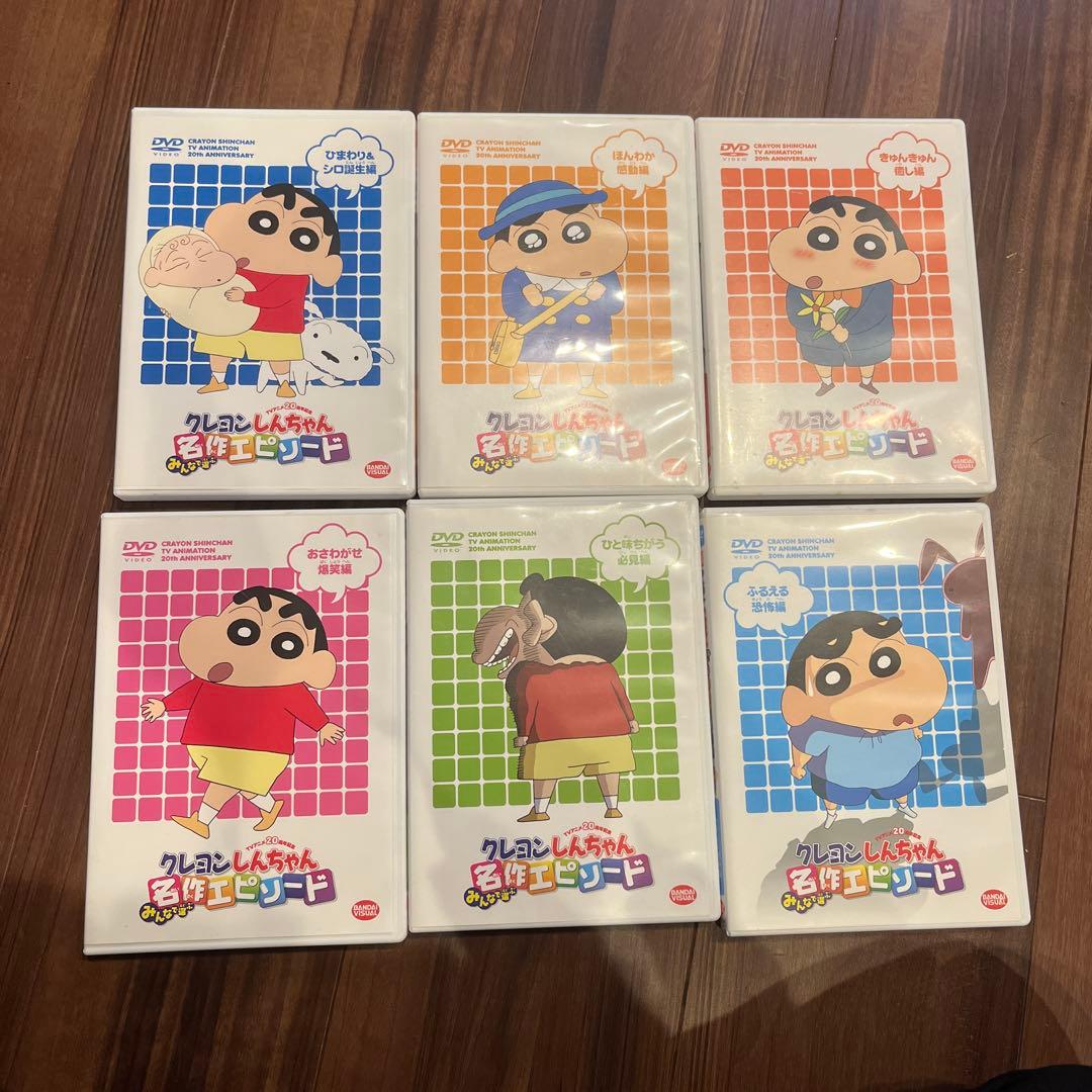 クレヨンしんちゃんみんなで選ぶ名作エピソードDVDセット